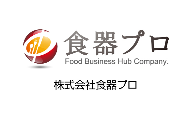 株式会社食器プロ